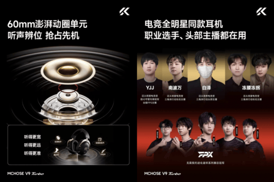 于12月29日10：00开启预约开元棋牌迈从V9 Turbo已(图3)